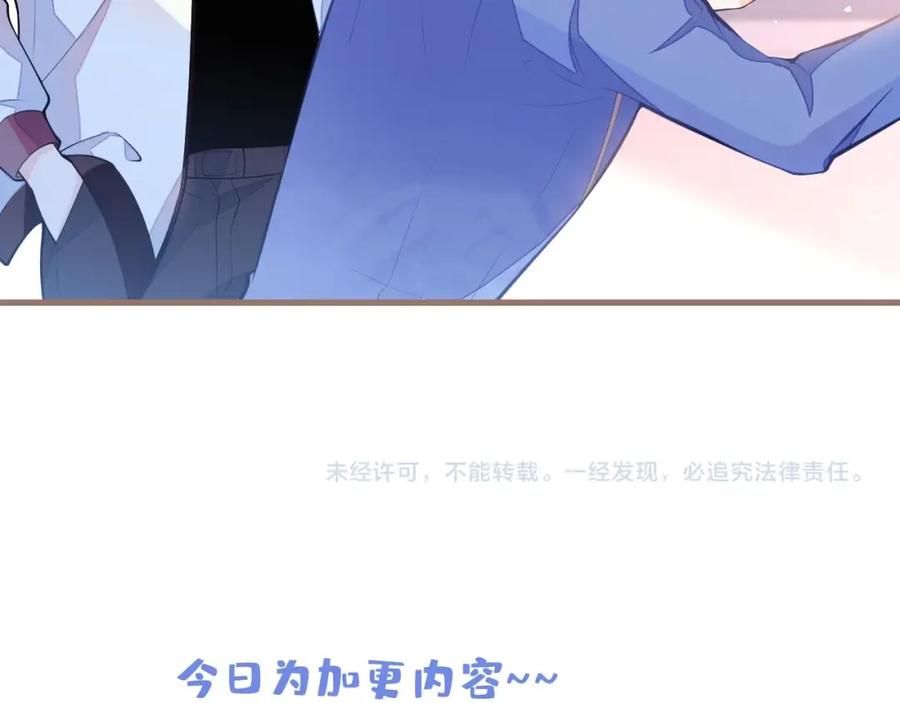 《校霸又在装乖了》第2话 梅开二度 第123页