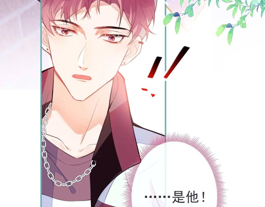 《校霸又在装乖了》第2话 梅开二度 第70页