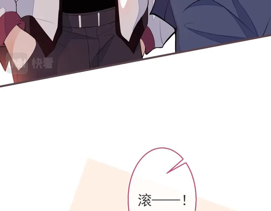 《校霸又在装乖了》第2话 梅开二度 第38页