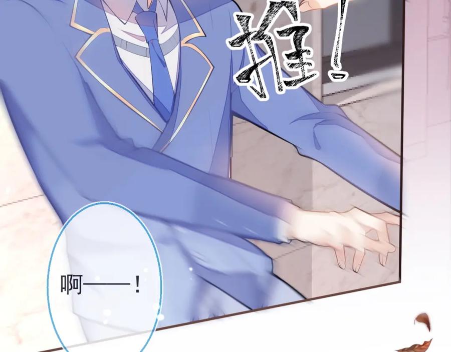 《校霸又在装乖了》第2话 梅开二度 第28页