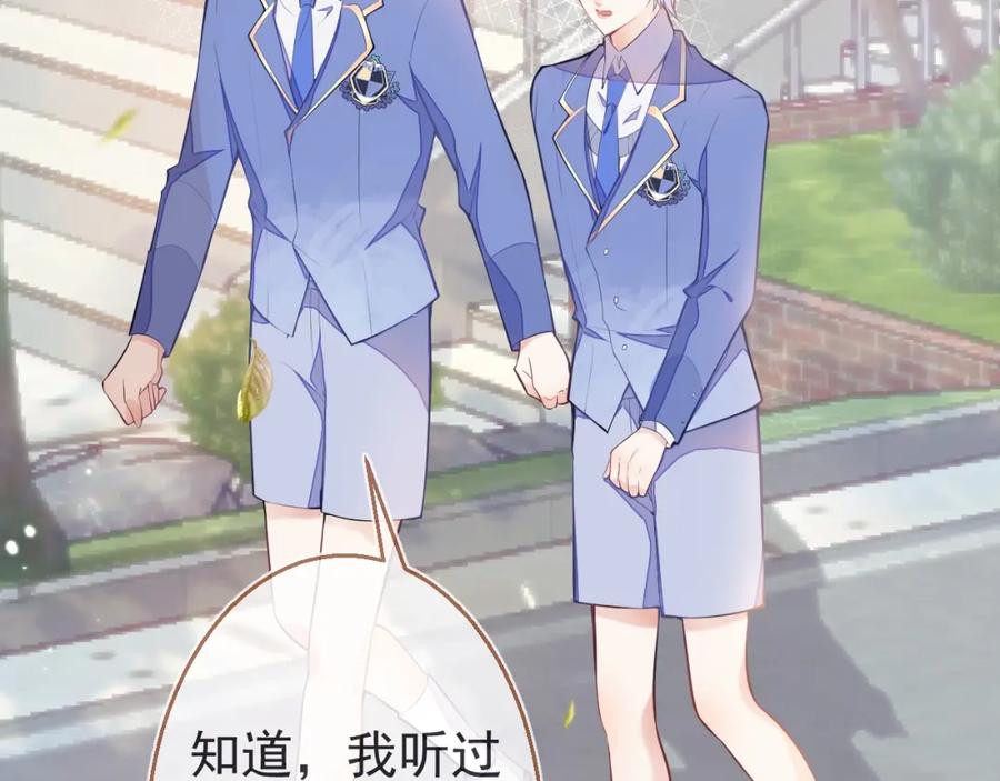 《校霸又在装乖了》第2话 梅开二度 第7页