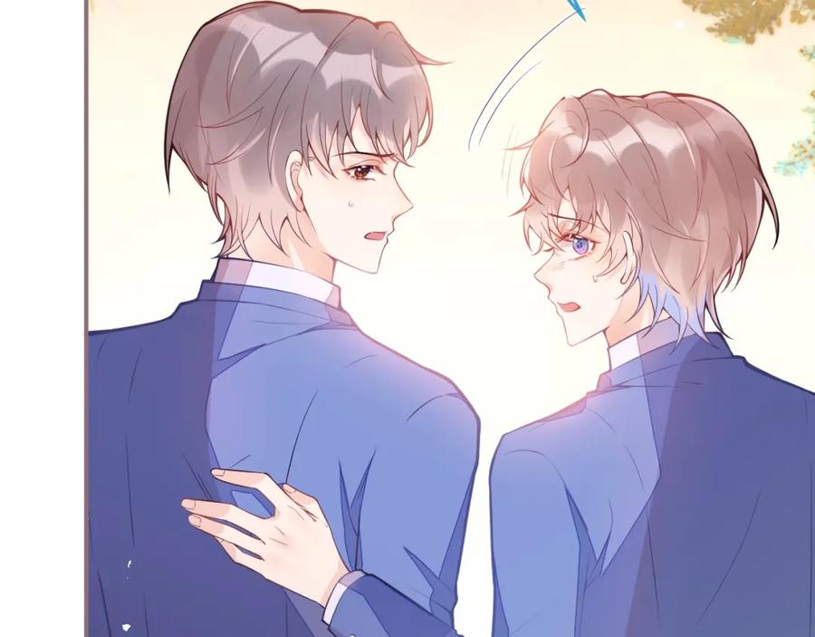 《校霸又在装乖了》第2话 梅开二度 第98页