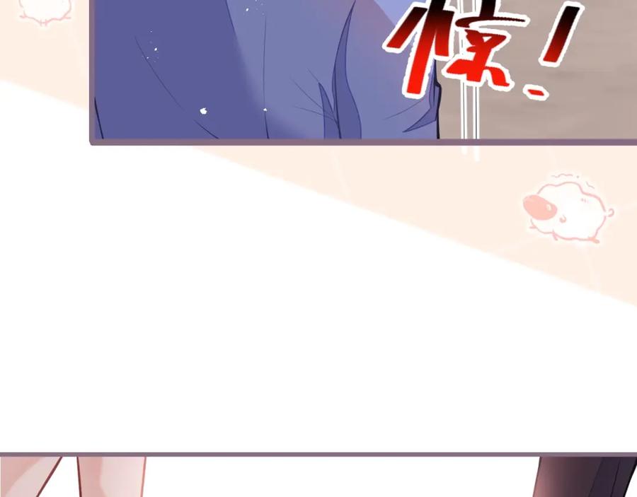 《校霸又在装乖了》第2话 梅开二度 第40页