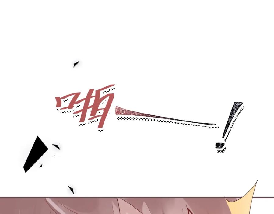 《校霸又在装乖了》第2话 梅开二度 第34页