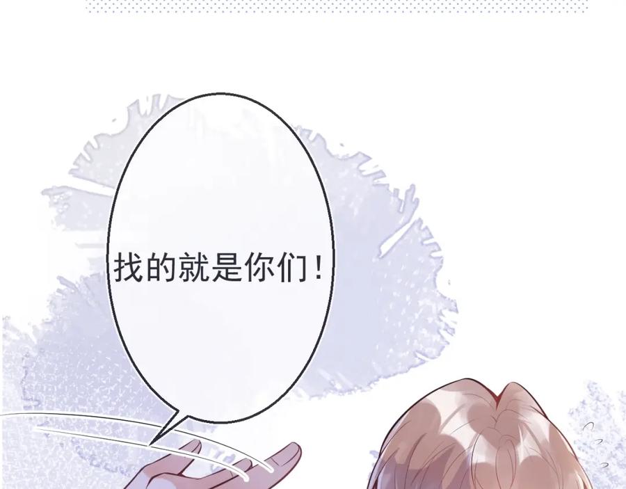《校霸又在装乖了》第2话 梅开二度 第23页