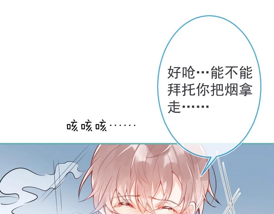 《校霸又在装乖了》第2话 梅开二度 第64页