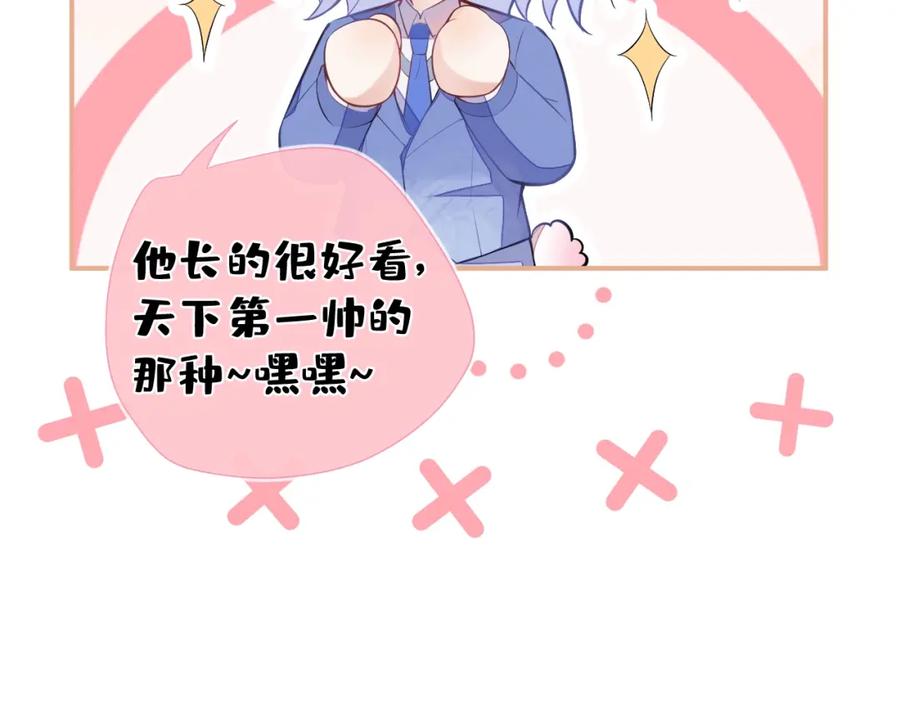 《校霸又在装乖了》第2话 梅开二度 第10页