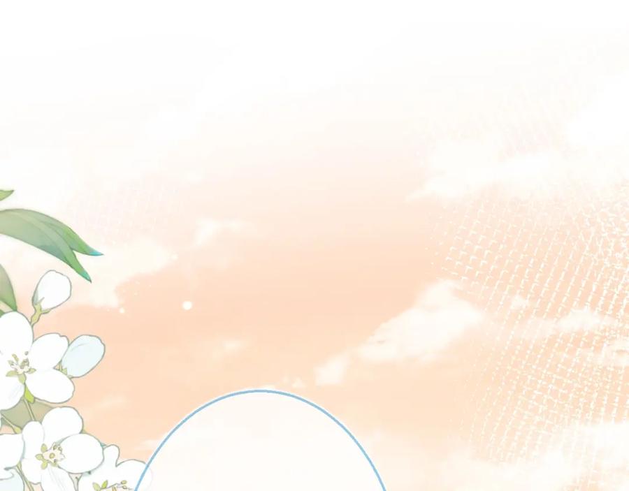 《校霸又在装乖了》第2话 梅开二度 第11页