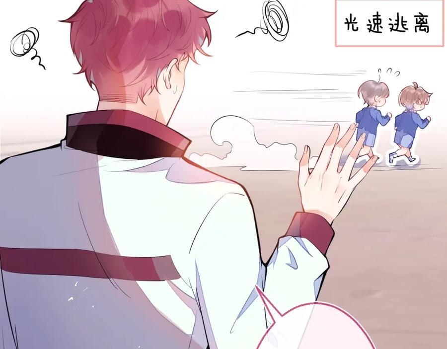 《校霸又在装乖了》第2话 梅开二度 第100页
