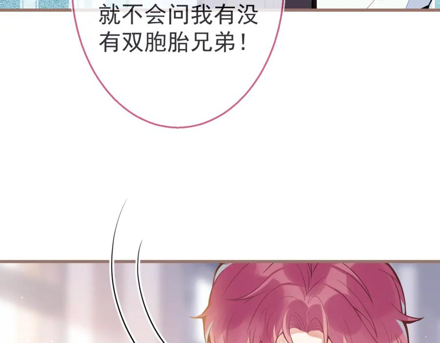 《校霸又在装乖了》第3话 小瞎子上线~ 第52页