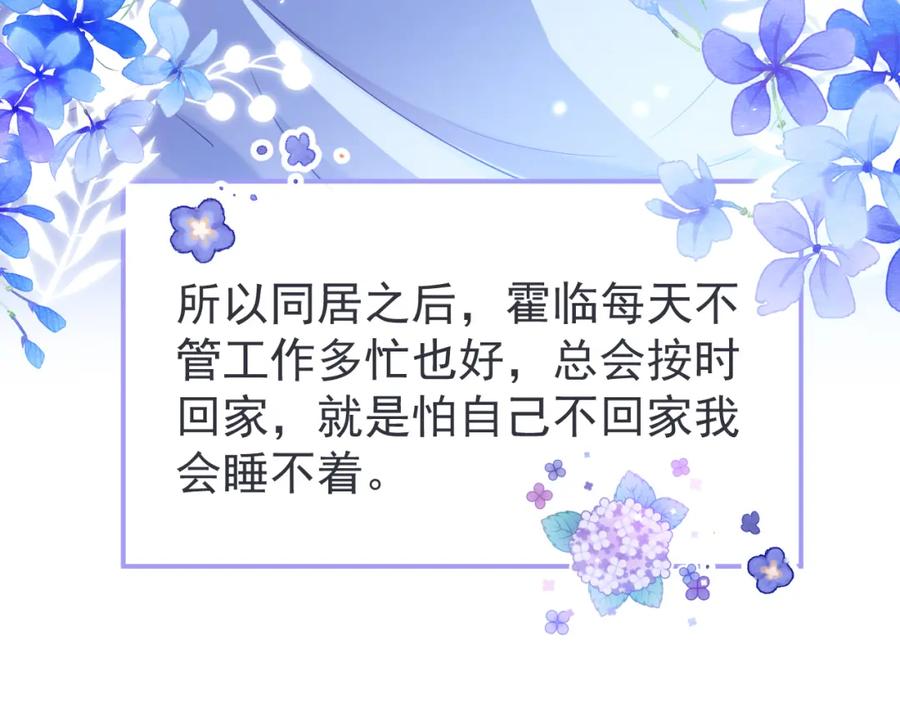 《校霸又在装乖了》第3话 小瞎子上线~ 第16页