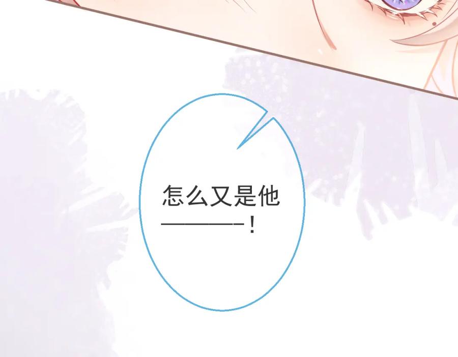 《校霸又在装乖了》第3话 小瞎子上线~ 第26页