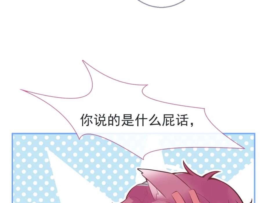 《校霸又在装乖了》第3话 小瞎子上线~ 第104页
