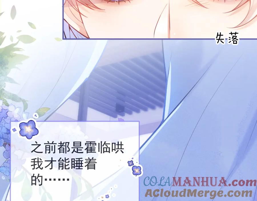 《校霸又在装乖了》第3话 小瞎子上线~ 第9页