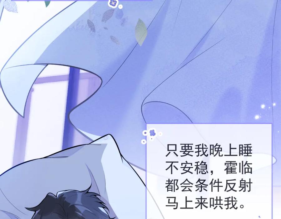 《校霸又在装乖了》第3话 小瞎子上线~ 第10页