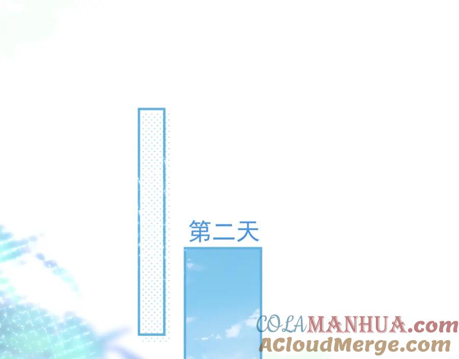 《校霸又在装乖了》第3话 小瞎子上线~ 第5页