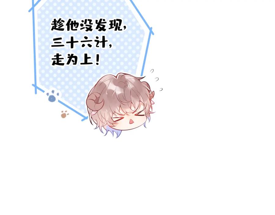 《校霸又在装乖了》第3话 小瞎子上线~ 第34页