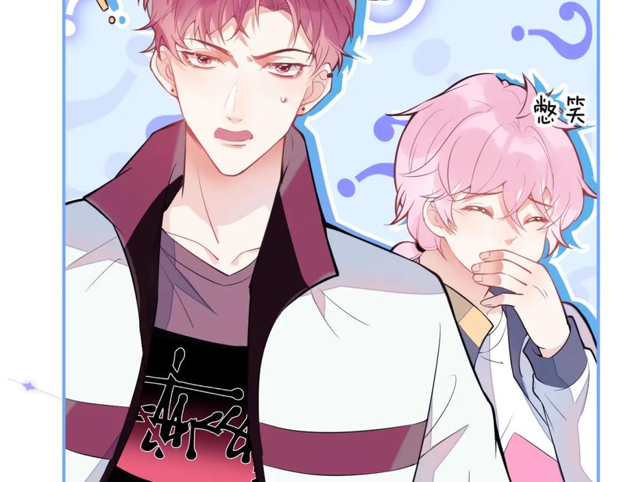 《校霸又在装乖了》第3话 小瞎子上线~ 第96页