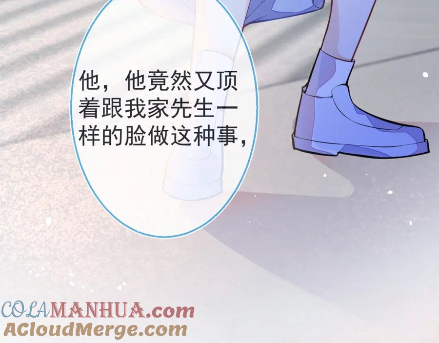 《校霸又在装乖了》第3话 小瞎子上线~ 第61页