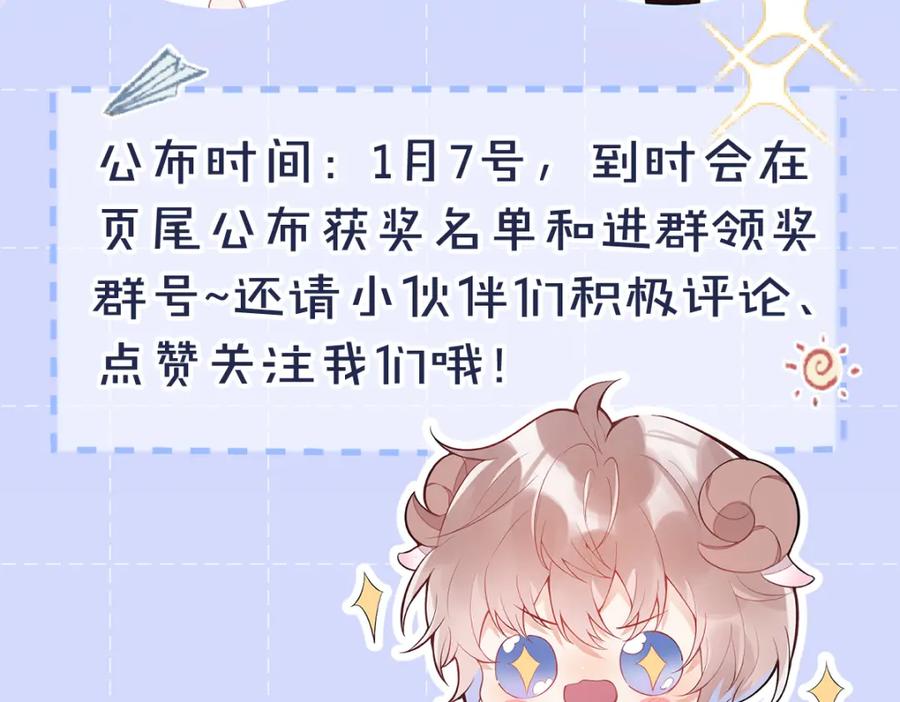 《校霸又在装乖了》第3话 小瞎子上线~ 第128页