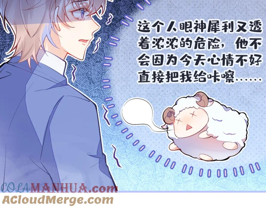 《校霸又在装乖了》第3话 小瞎子上线~ 第41页