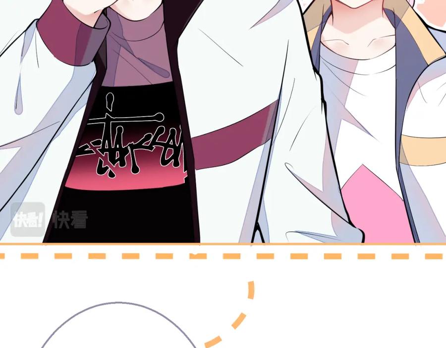 《校霸又在装乖了》第3话 小瞎子上线~ 第108页