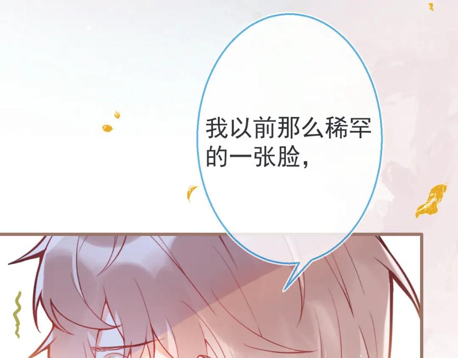《校霸又在装乖了》第3话 小瞎子上线~ 第62页