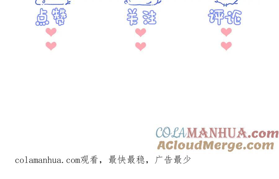 《校霸又在装乖了》第3话 小瞎子上线~ 第133页