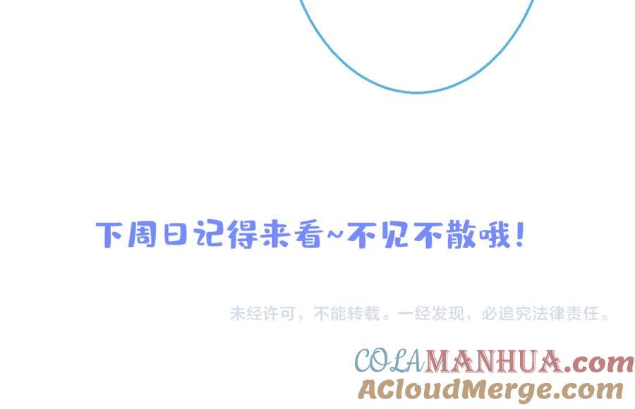 《校霸又在装乖了》第3话 小瞎子上线~ 第125页