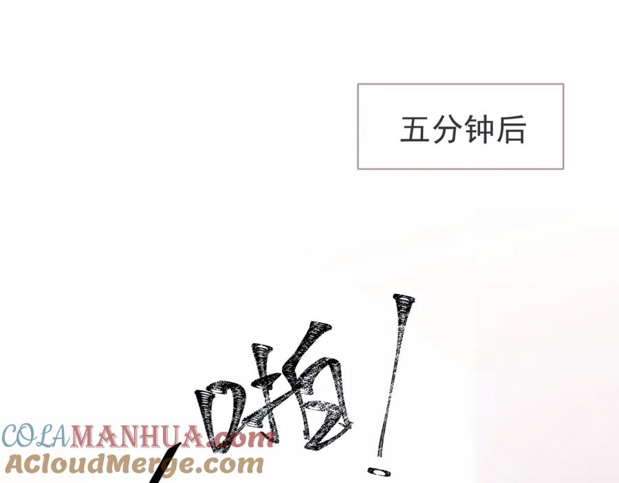 《校霸又在装乖了》第3话 小瞎子上线~ 第57页