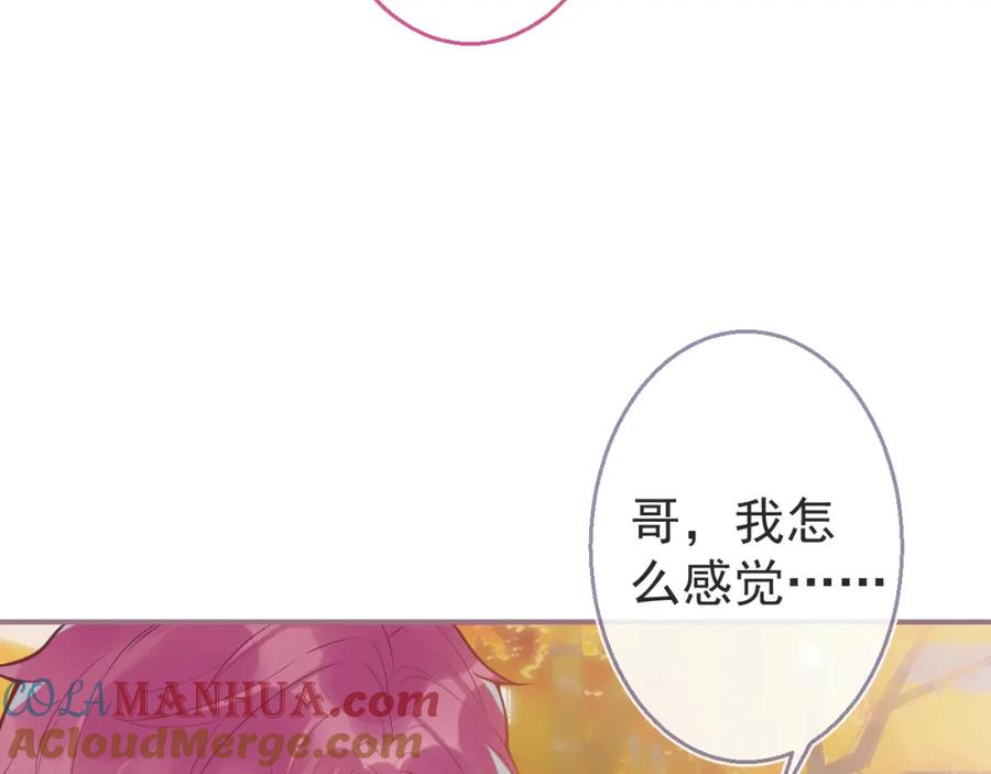 《校霸又在装乖了》第3话 小瞎子上线~ 第101页