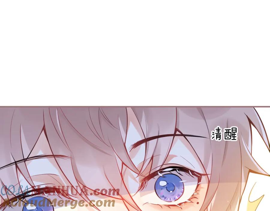 《校霸又在装乖了》第3话 小瞎子上线~ 第89页