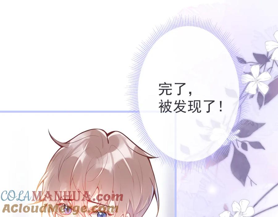 《校霸又在装乖了》第3话 小瞎子上线~ 第37页
