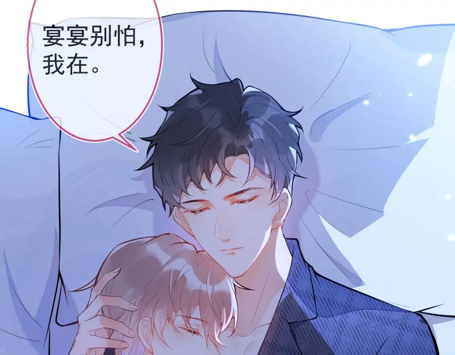 《校霸又在装乖了》第3话 小瞎子上线~ 第14页