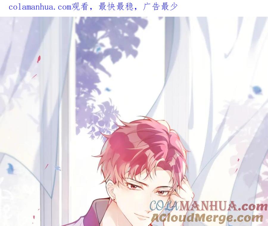 《校霸又在装乖了》第3话 小瞎子上线~ 第1页
