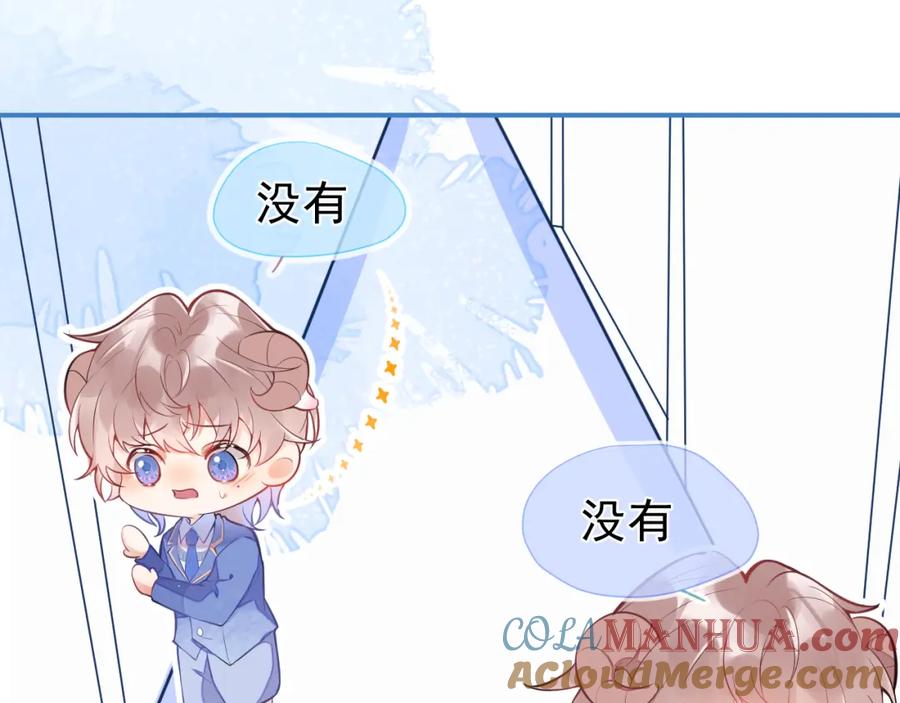 《校霸又在装乖了》第3话 小瞎子上线~ 第21页