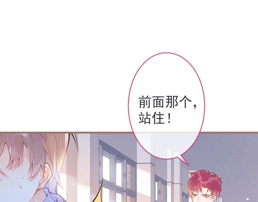 《校霸又在装乖了》第3话 小瞎子上线~ 第35页