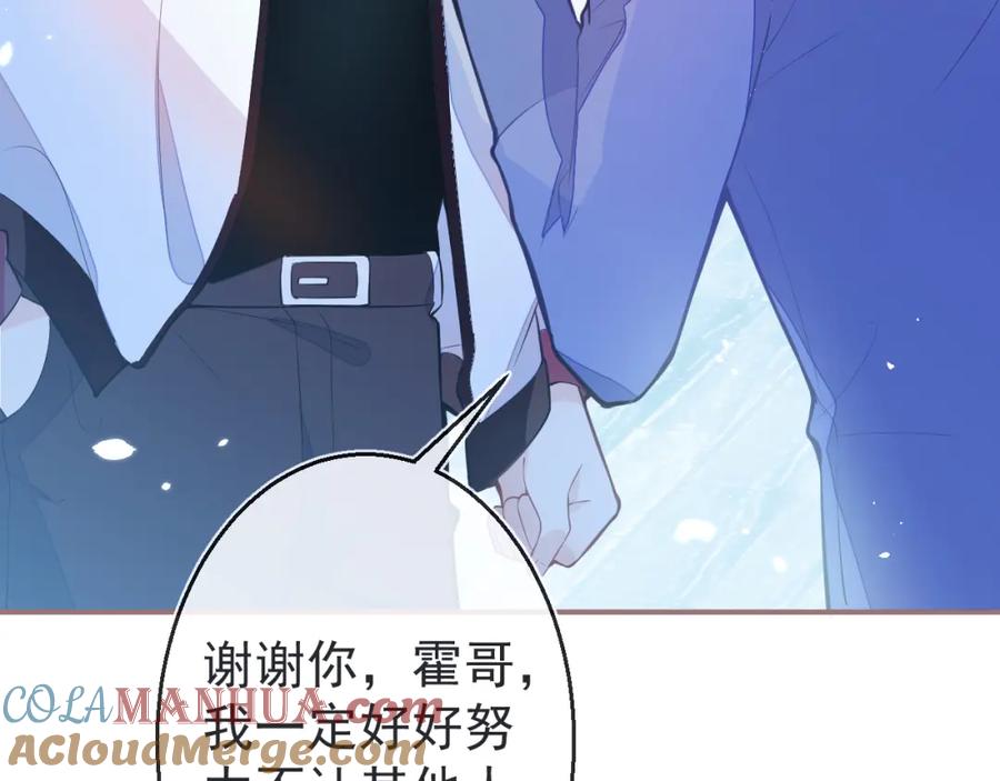 《校霸又在装乖了》第3话 小瞎子上线~ 第77页