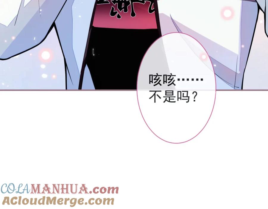 《校霸又在装乖了》第3话 小瞎子上线~ 第117页