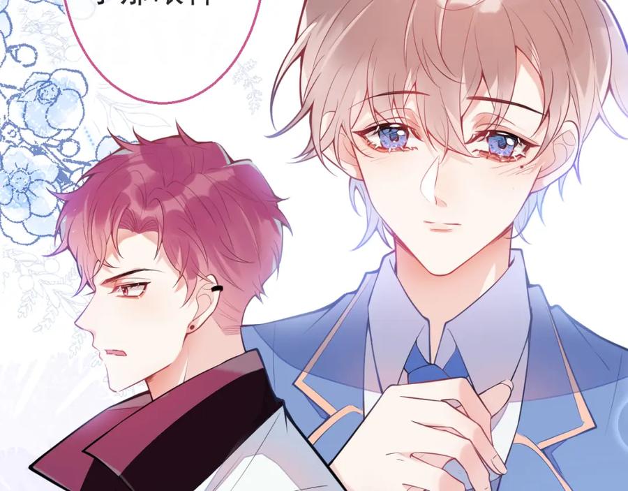 《校霸又在装乖了》第3话 小瞎子上线~ 第98页