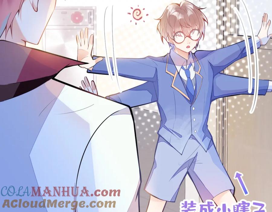 《校霸又在装乖了》第3话 小瞎子上线~ 第45页