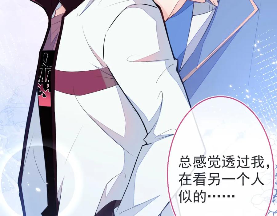 《校霸又在装乖了》第3话 小瞎子上线~ 第99页
