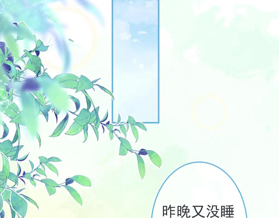 《校霸又在装乖了》第3话 小瞎子上线~ 第6页