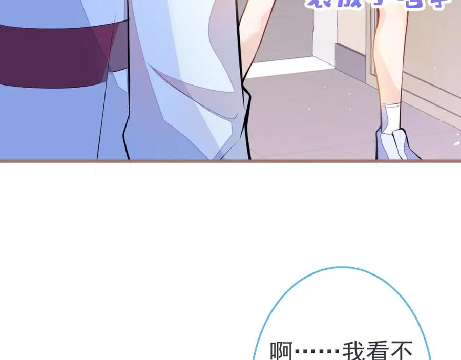 《校霸又在装乖了》第3话 小瞎子上线~ 第46页