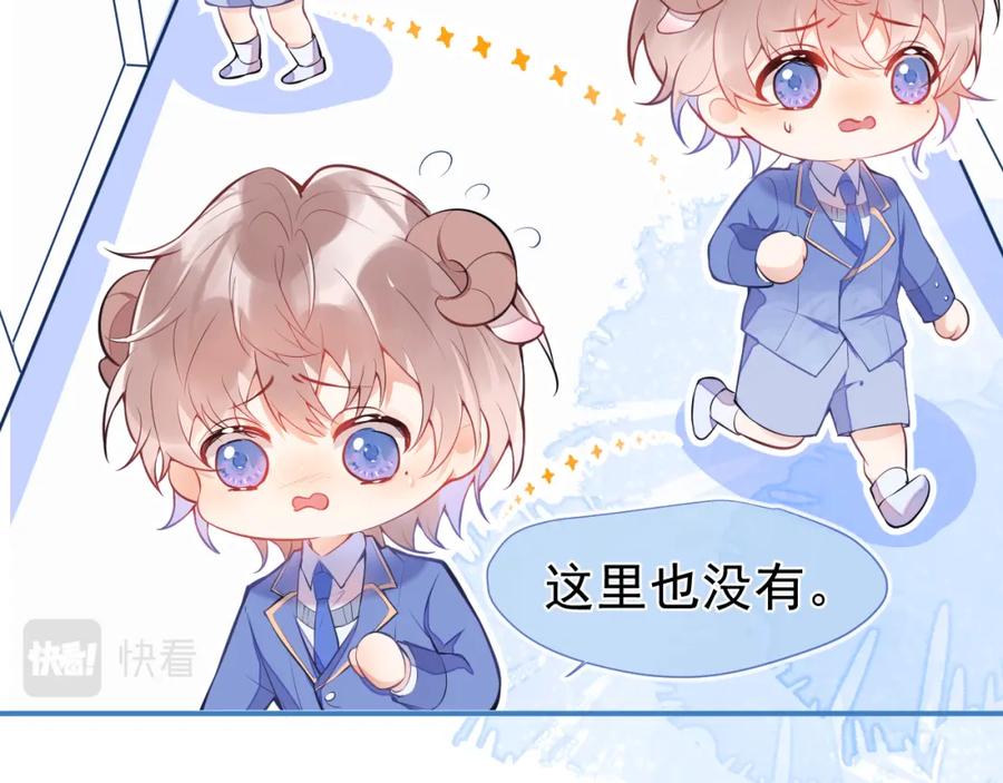 《校霸又在装乖了》第3话 小瞎子上线~ 第22页