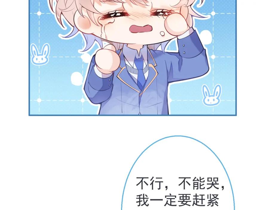 《校霸又在装乖了》第3话 小瞎子上线~ 第18页