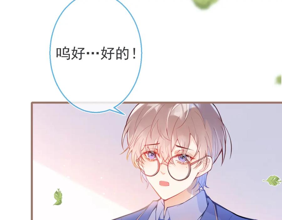 《校霸又在装乖了》第3话 小瞎子上线~ 第55页