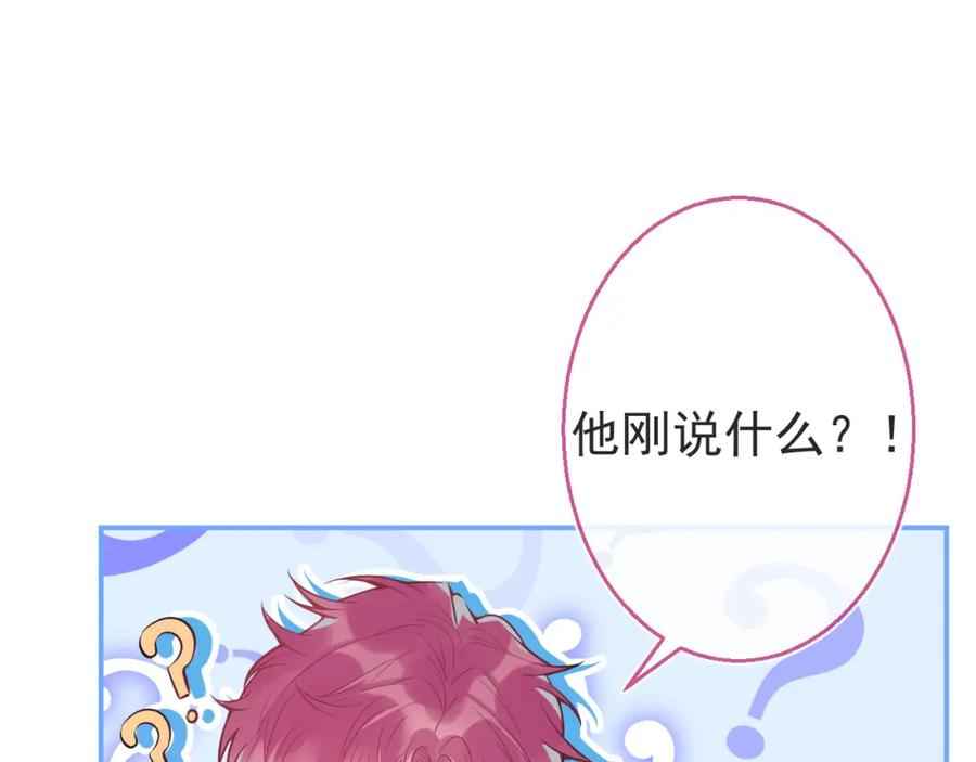 《校霸又在装乖了》第3话 小瞎子上线~ 第95页