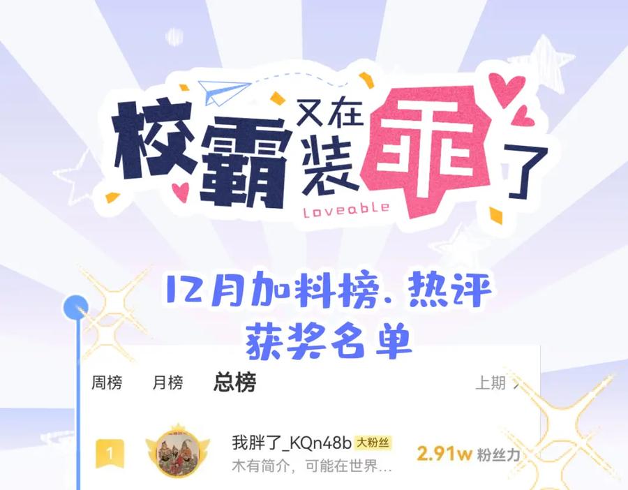 《校霸又在装乖了》第4话 你是我嫂子？？ 第123页