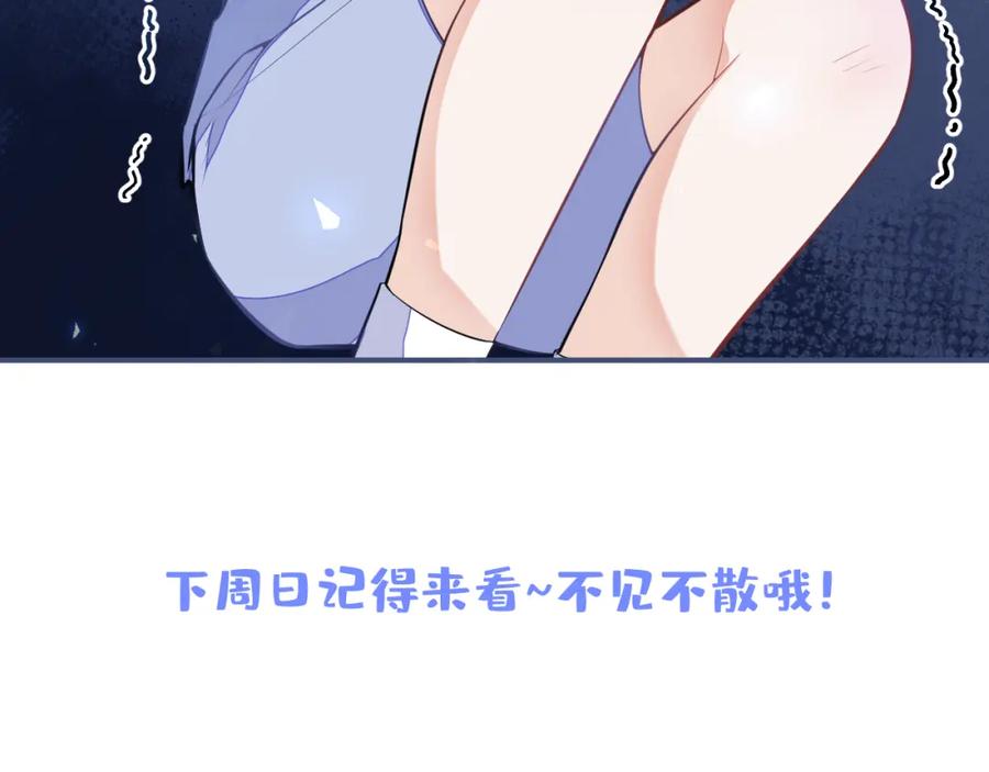 《校霸又在装乖了》第4话 你是我嫂子？？ 第119页